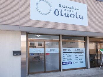 オルオル(Oluolu)/【外観】