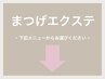 持続◎理想のまつげになるフラットラッシュ/下段クーポンからお選びください