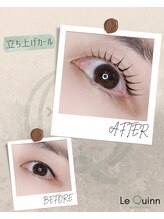 ルクイン 恵比寿 白金(Le Quinn)/Before&After《立ち上げカール》