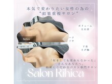 サロン リヒカ(Salon Rihica)