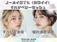 ベリーラッシュ 渋谷道玄坂店(VeryLash)