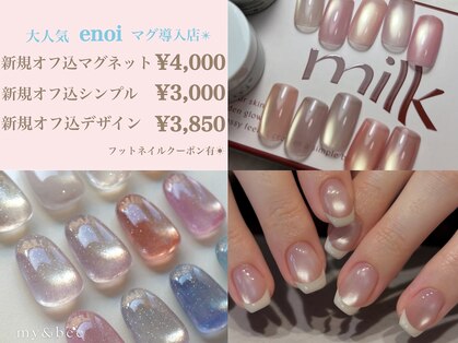 エーナイン イオンモール苗穂店の写真