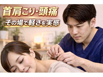 鍼灸ハリカラの写真
