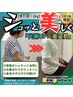 【1日1名限定】「代謝UP×美姿勢」で見た目マイナス2kgのシュッとした印象へ