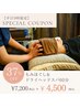 【平日9時限定!】早朝スッキリ割★もみほぐし+ヘッド 60分 7,200→4,500