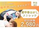 ストレッチヒーロー 松江店(STRETCH HERO)の写真