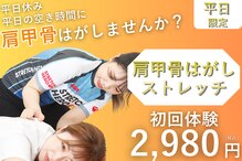 ストレッチヒーロー 松江店(STRETCH HERO)