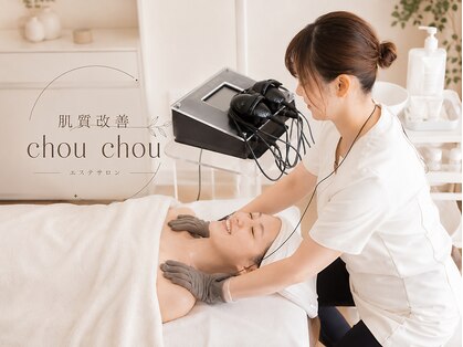 肌質改善サロンchouchou【たるみ/小顔/しわ/シミ】の写真