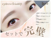 リュクス アイラッシュ アンド ビューティー 横浜店(Luxe eyelash & beauty)