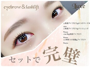 リュクス アイラッシュ アンド ビューティー 横浜店(Luxe eyelash & beauty)の写真/仕事帰り21時まで営業!時短セットまつ毛パーマと眉で理想の目元を叶えるサロン☆