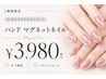 【勉強価格】【ハンド】マグネット【オフ無料】【パラジェルベース】¥3980