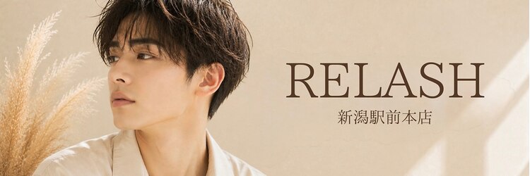 リラッシュ 新潟駅前本店(RELASH)のサロンヘッダー