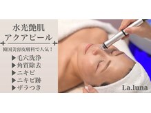 ラ ルーナ ル ソレイユ(La.luna Le.soleil)