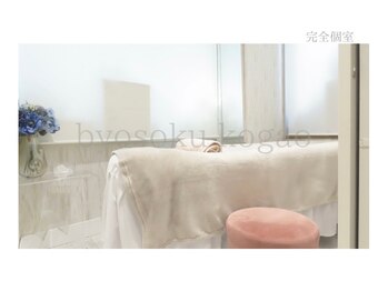 メディカルエステ 新宿南口店/☆完全個室☆