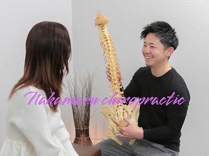 京都中丸整体カイロプラクティックの写真