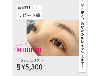 ミラー(MIRROR)の写真
