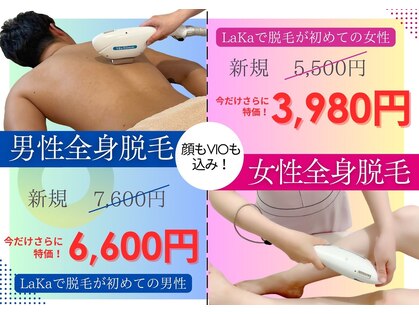 ラカ 長野駅前本店(LaKa)の写真