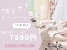 ネイルサロン ラディット(Raddit)