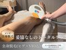 【メンズ脱毛｜全身脱毛】効果もスピードも一切妥協しない！(ヒゲ/VIO込)