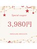 【11月/12月限定特別クーポン】オーダーメイドボディ60分