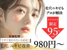 フェイシャルプロ 大阪京橋