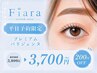 【平日限定◎200円OFF】次世代パーマ・パリジェンヌ3900円→【3700円】70分