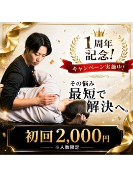 カワル整体 上通り院の写真/【施術実績20,000件以上！肩甲骨はがし＋首肩整体】満足度高い施術でリピーター続出☆頑固な首肩こりに◎