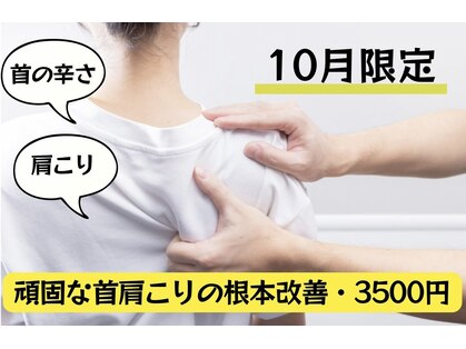 アサバ整体院 三ノ輪店(ASABA整体院)の写真