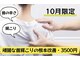 アサバ整体院 三ノ輪店(ASABA整体院)の写真