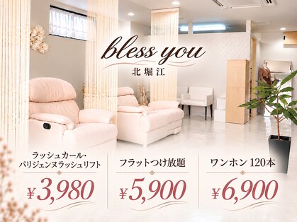 ブレスユー 北堀江(bless you)の写真