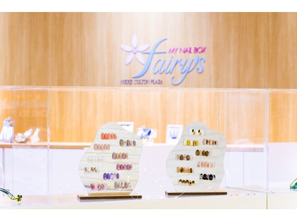 マイネイルボックス フェアリーズ ニッケコルトンプラザ店(MY NAIL BOX fairy's)の写真