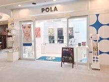 ポーラザビューティ POLA THE BEAUTY 神戸ハーバーランド店