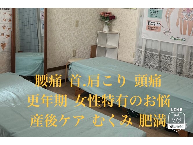 美容カイロ恵｜ホットペッパービューティー