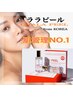 【韓国つや】ハイドラ毛穴洗浄＋ララピール＋保湿パック定価18500円→8800円