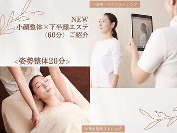 サレーヌ フェイシャルサロン 自由が丘店/小顔整体×リフトUP！エステ紹介