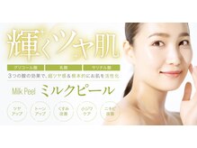 エルローズ(HEROSE)の雰囲気（3種の強酸がむき卵肌に！灼熱感ピリピリ乾燥有　稀に皮剥け有）
