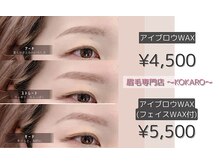 コカロ 一宮店(KOKARO)