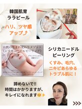 ダリア 瑞穂(DAHLIA)/韓国肌管理　ララピール