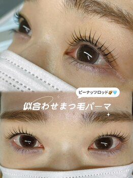 エイティピカル(Atypical)/大人気のピーナッツロッド☆