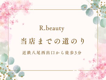 アールドットビューティー(R.beauty)/近鉄八尾【西出口】徒歩3分