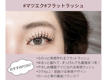 リグレム バイ フェローズ(Riglem by fellows)/【マツエク】