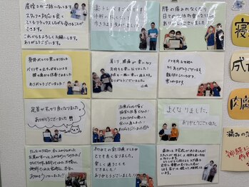 たけだ整骨院 月寒中央/喜びの声