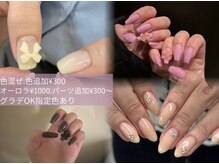 パシャ(Pasha)/ワンカラー・グラデ