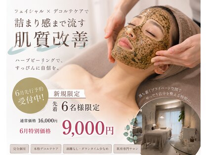 ソアスキン(SOAskin)の写真