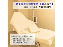 ポーラ ザ ビューティ 戸塚駅前店(POLA THE BEAUTY)
