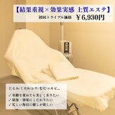 ポーラ ザ ビューティ 戸塚駅前店(POLA THE BEAUTY)