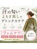 【フェムケア】よもぎ蒸し30分+もみほぐしリンパ90分¥9600