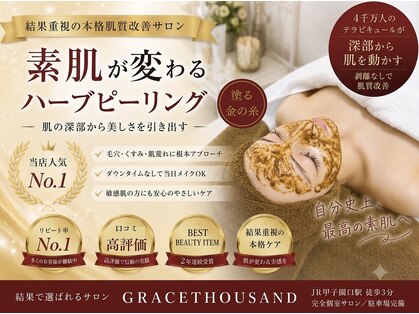 GRACETHOUSAND(グレイスサウザンド)の写真