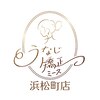 うなじ矯正専門店 ミース　浜松町店【9/21NEW OPEN（予定）】のお店ロゴ