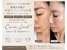 キュアリード(Cure_Lead)